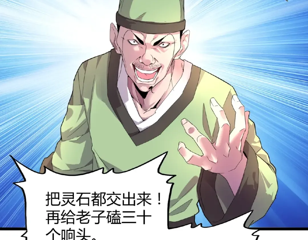 第6话 血精灵 第89页