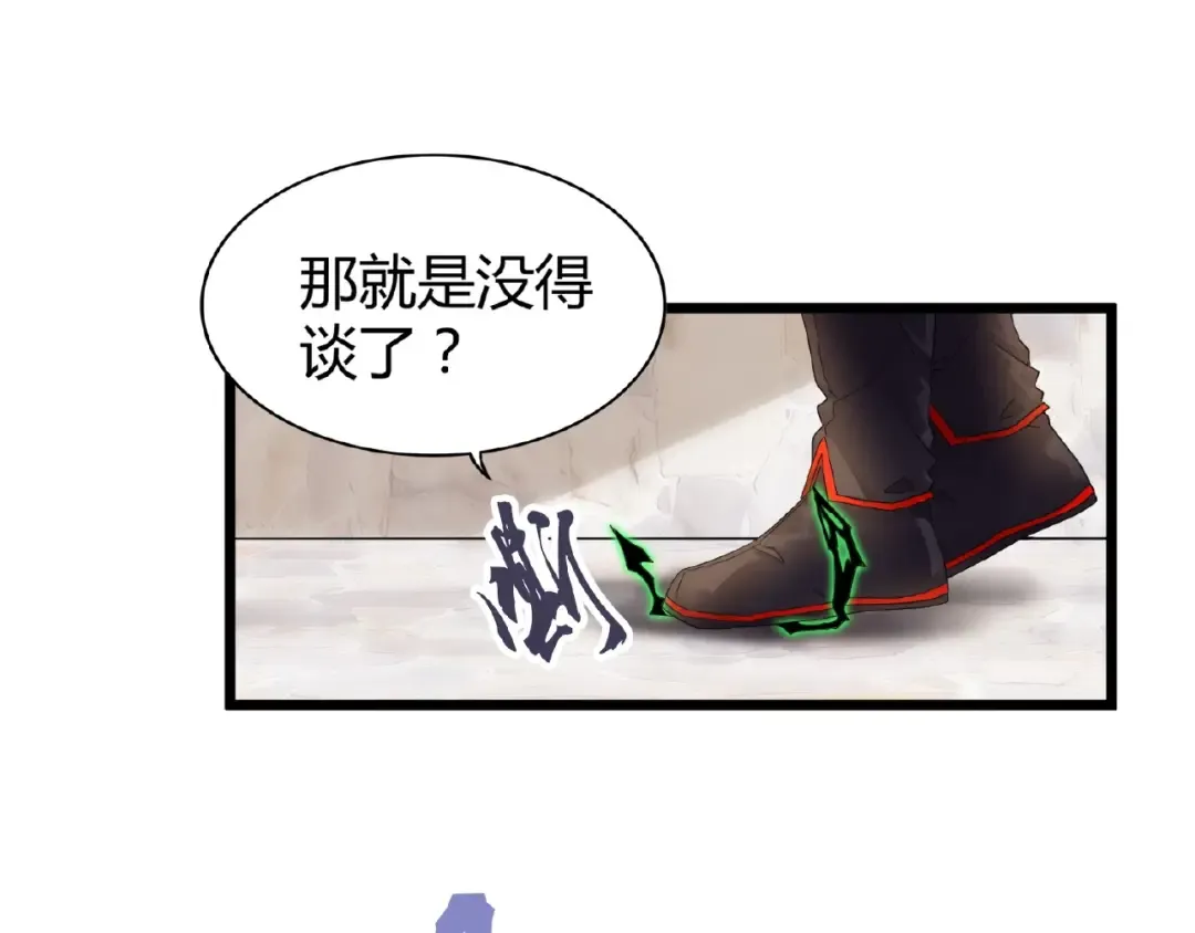 第6话 血精灵 第91页