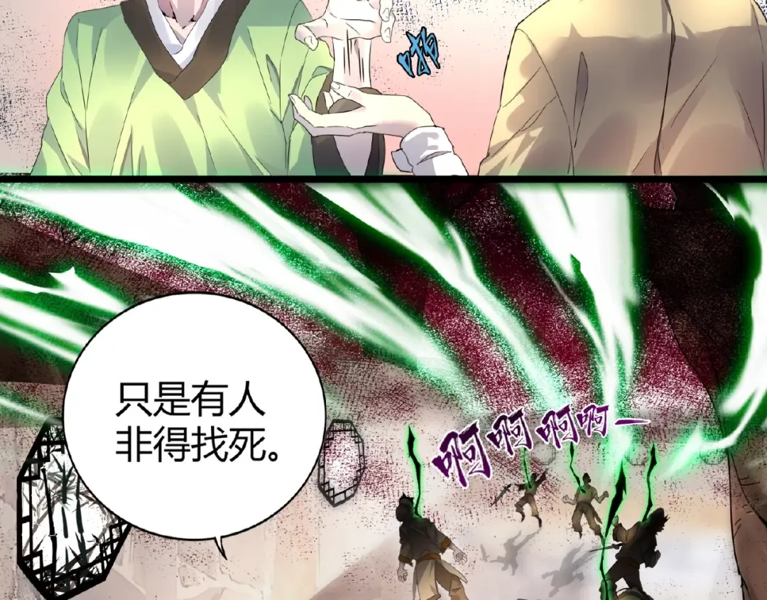 第6话 血精灵 第97页