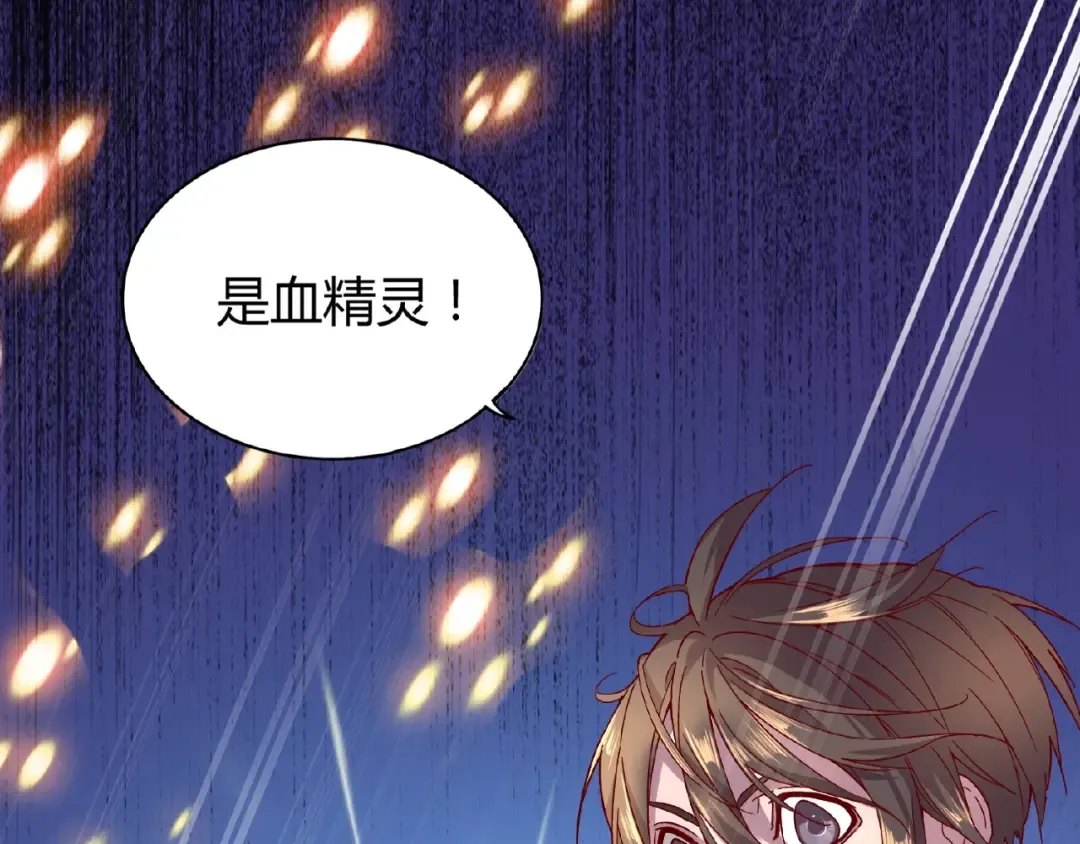 第6话 血精灵 第117页