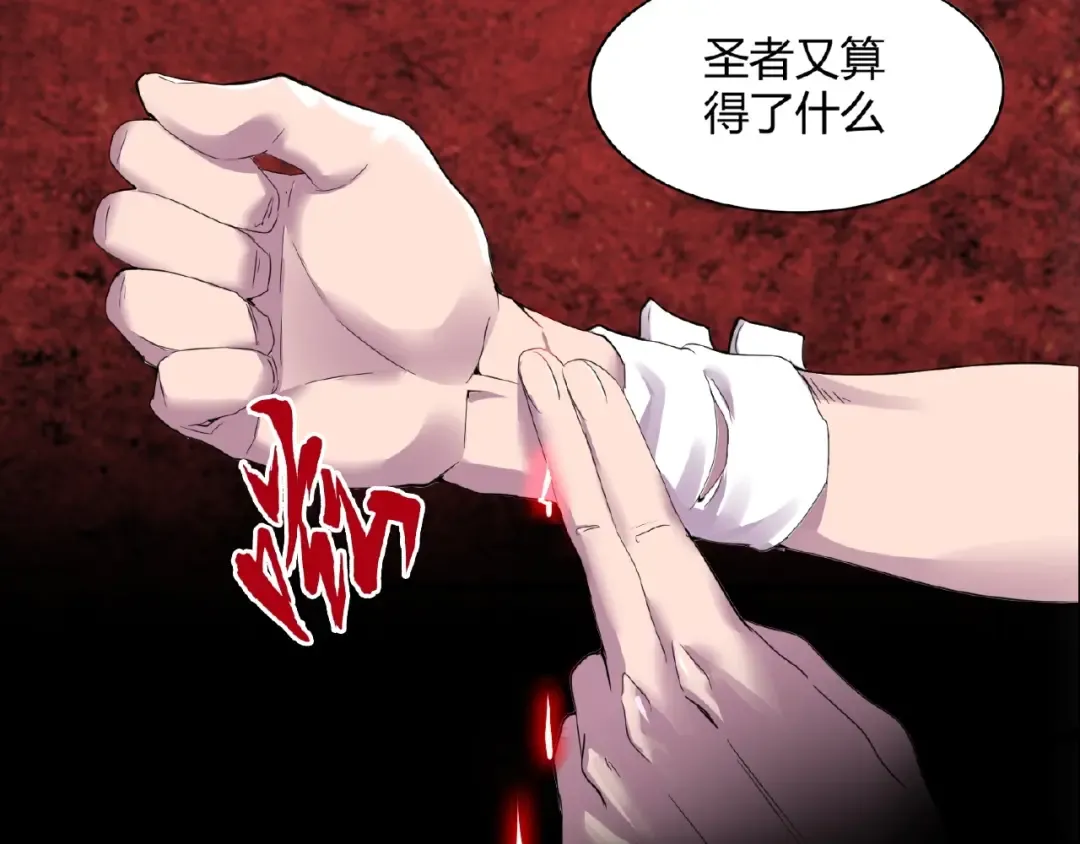 第6话 血精灵 第131页