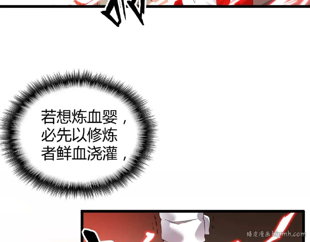 第7话 以命相搏 第8页