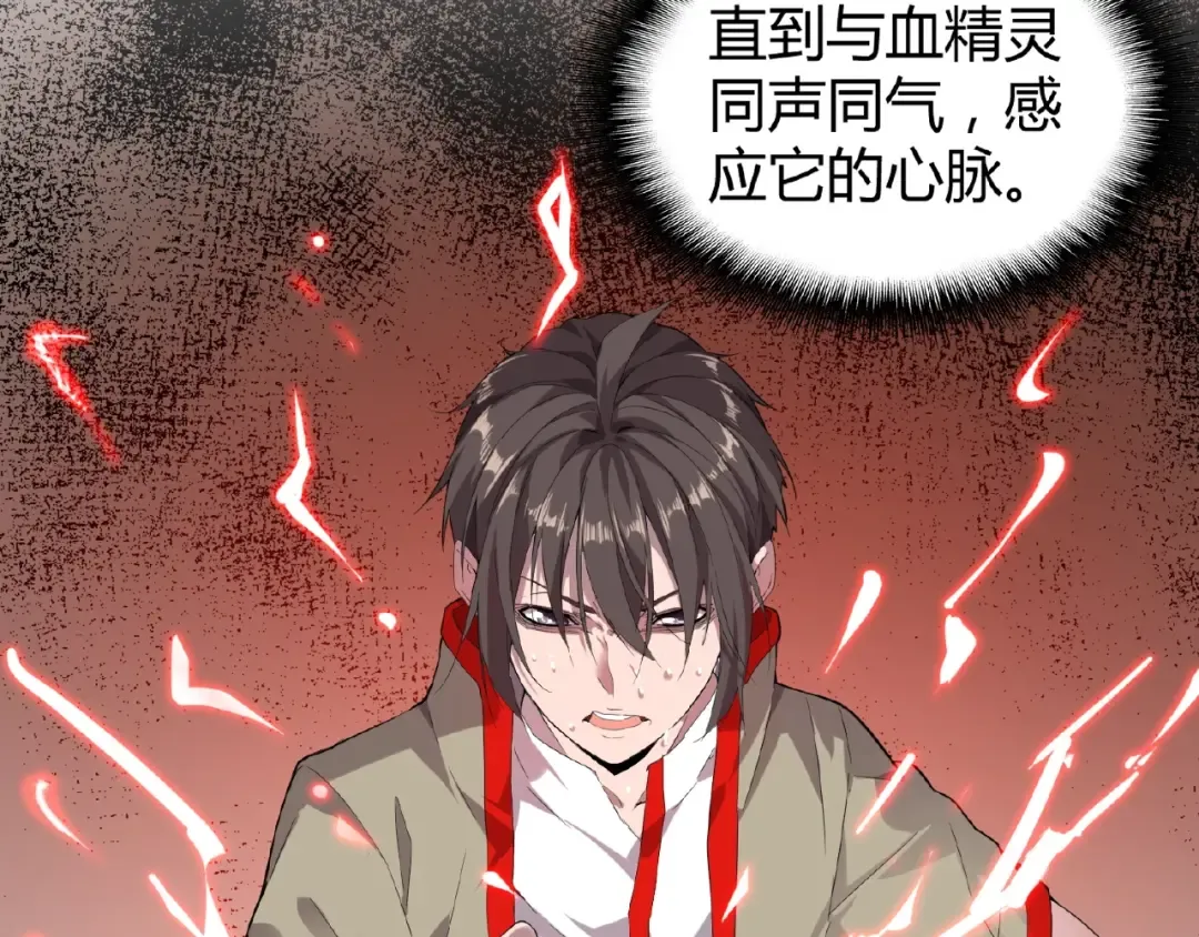 第7话 以命相搏 第10页