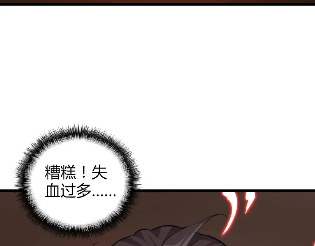 第7话 以命相搏 第12页