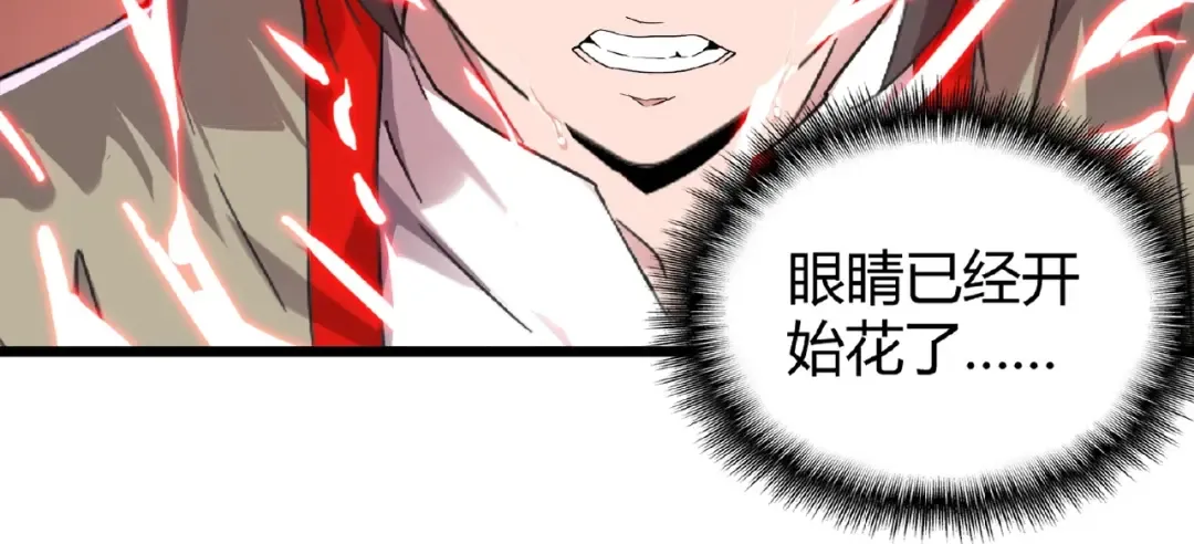 第7话 以命相搏 第14页