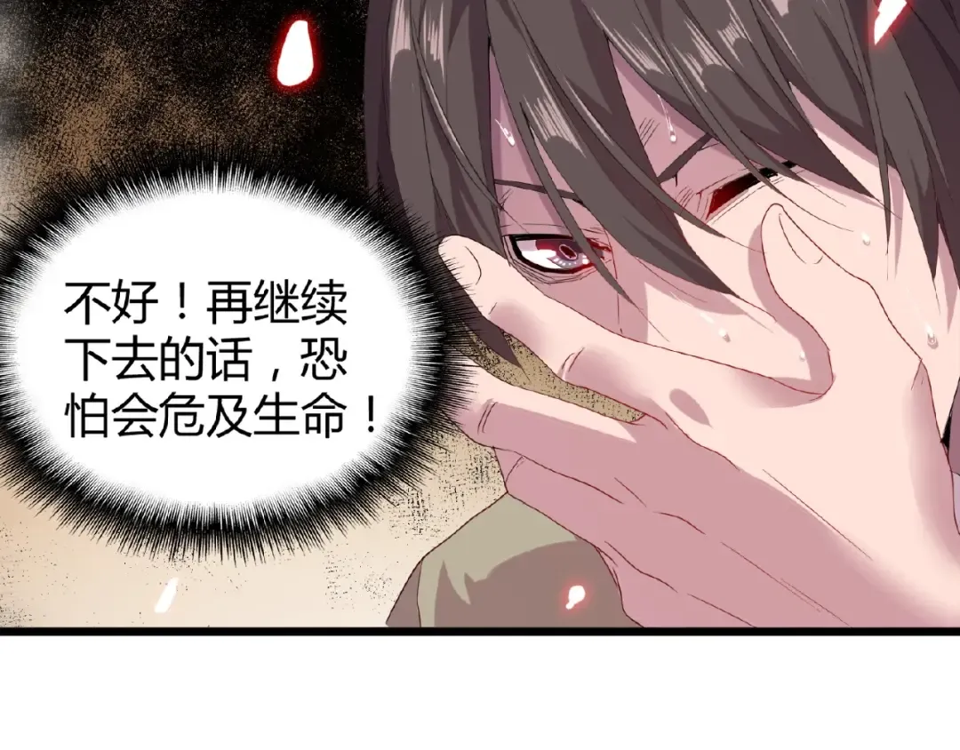 第7话 以命相搏 第22页