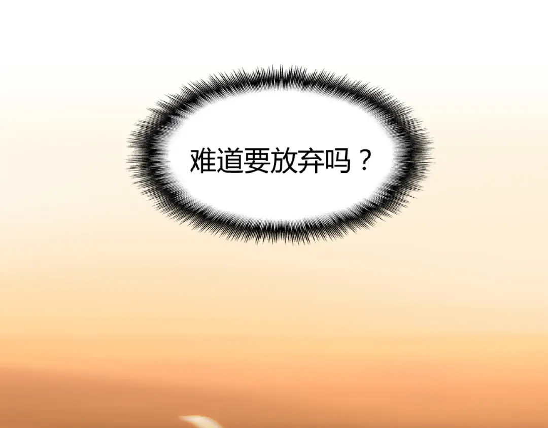 第7话 以命相搏 第23页