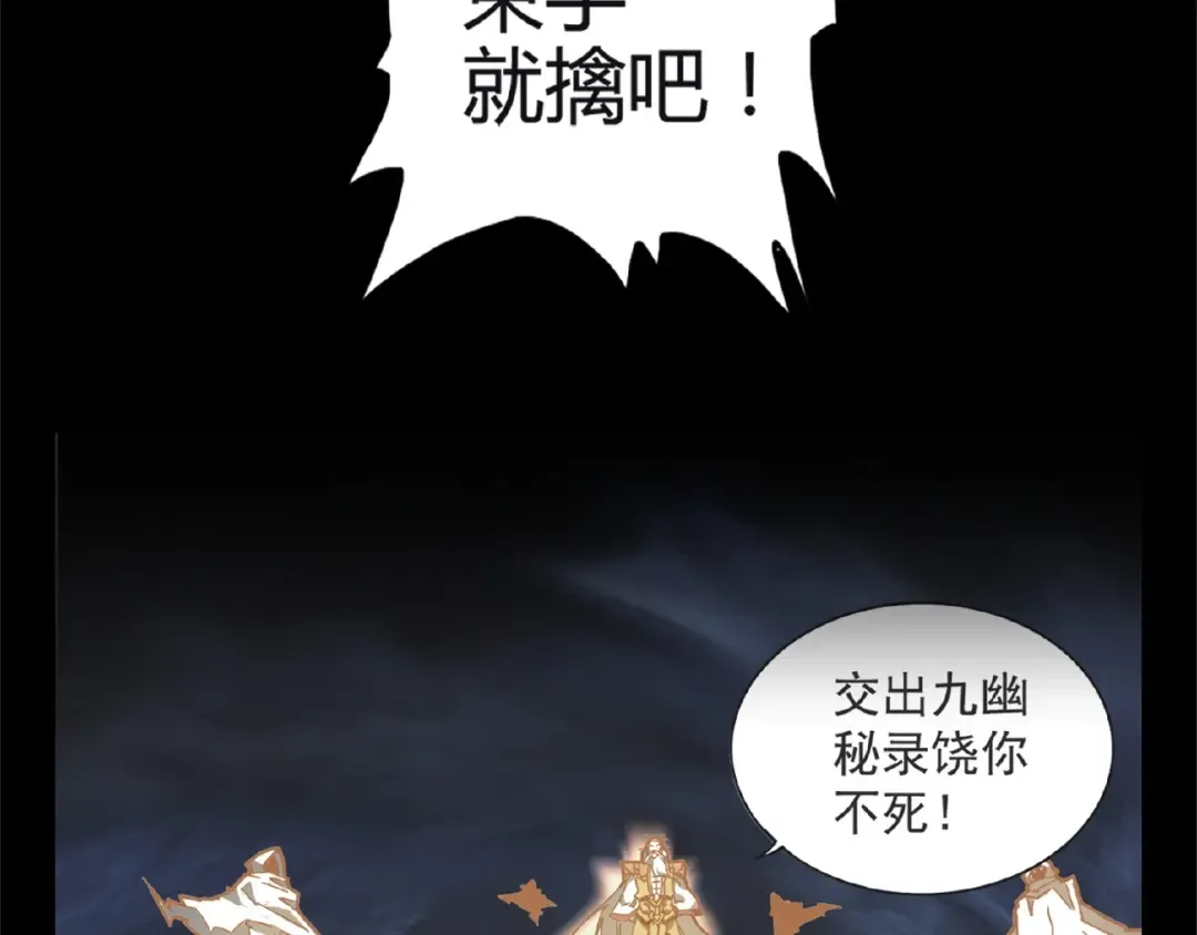 第7话 以命相搏 第29页