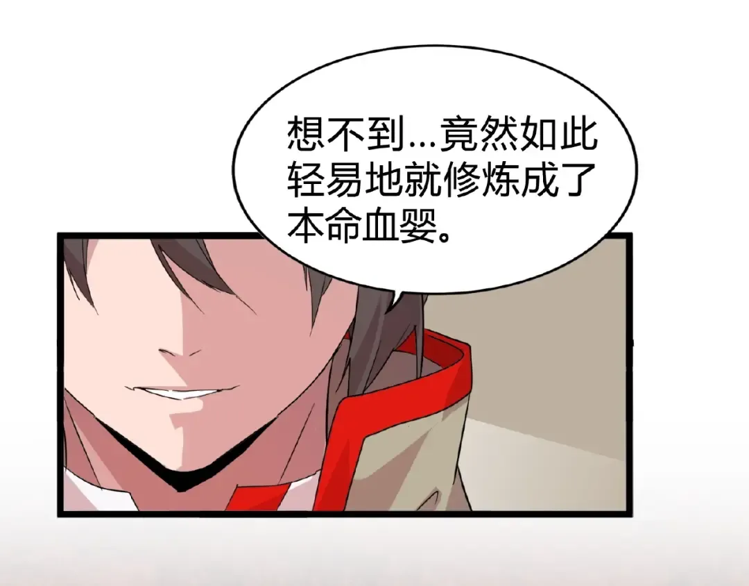 第7话 以命相搏 第82页