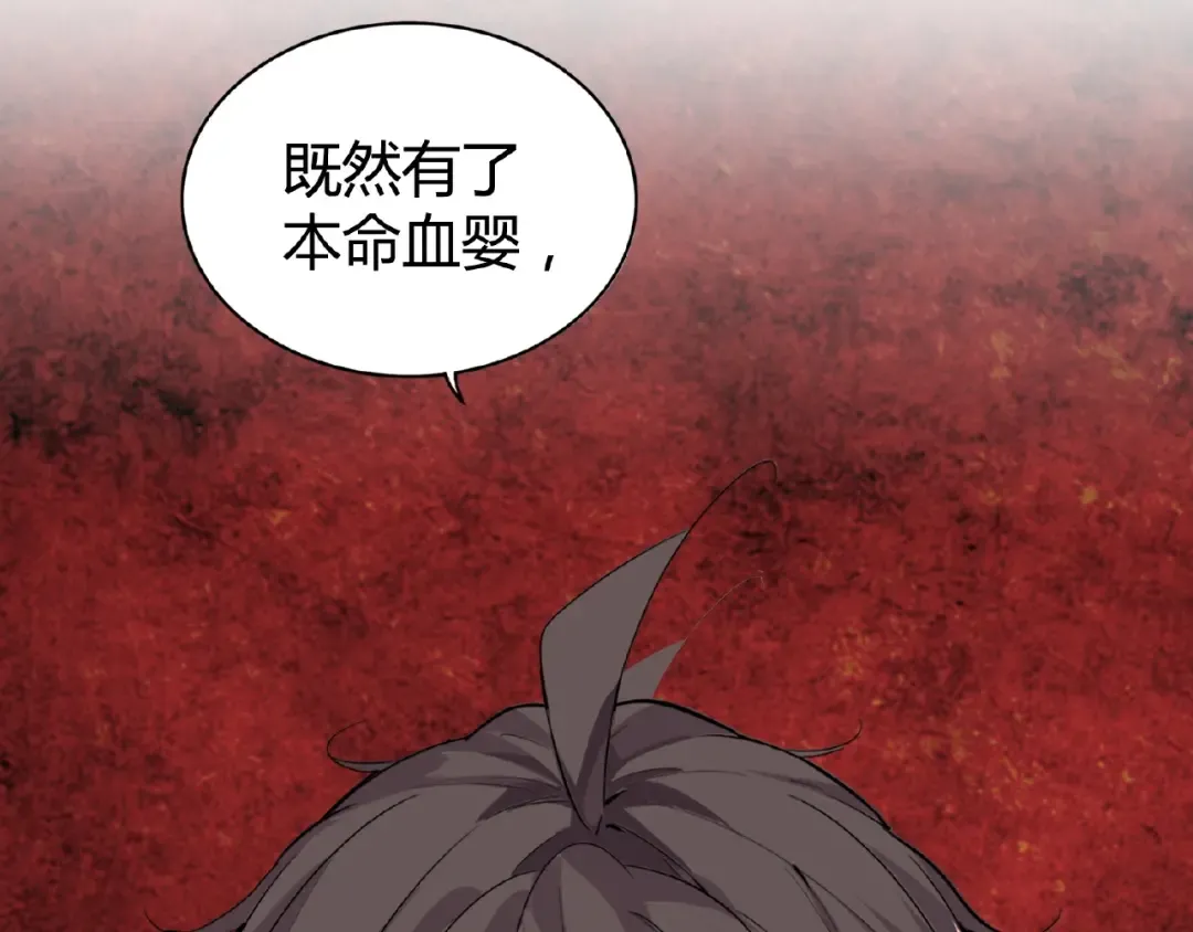 第7话 以命相搏 第83页
