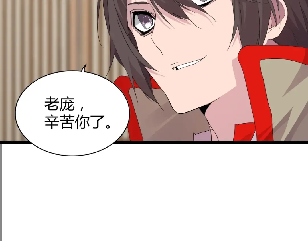 第7话 以命相搏 第98页