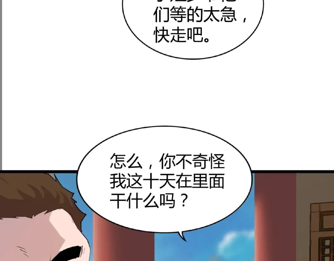 第7话 以命相搏 第100页