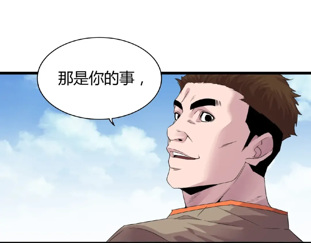 第7话 以命相搏 第103页