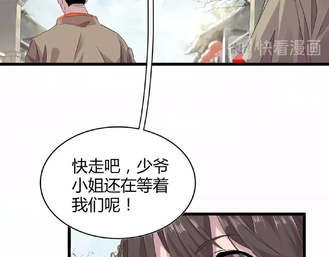 第7话 以命相搏 第105页
