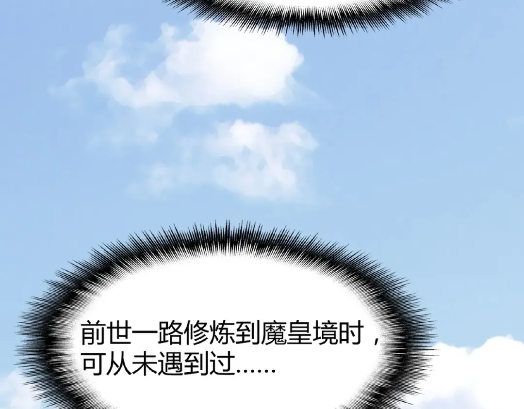 第7话 以命相搏 第108页
