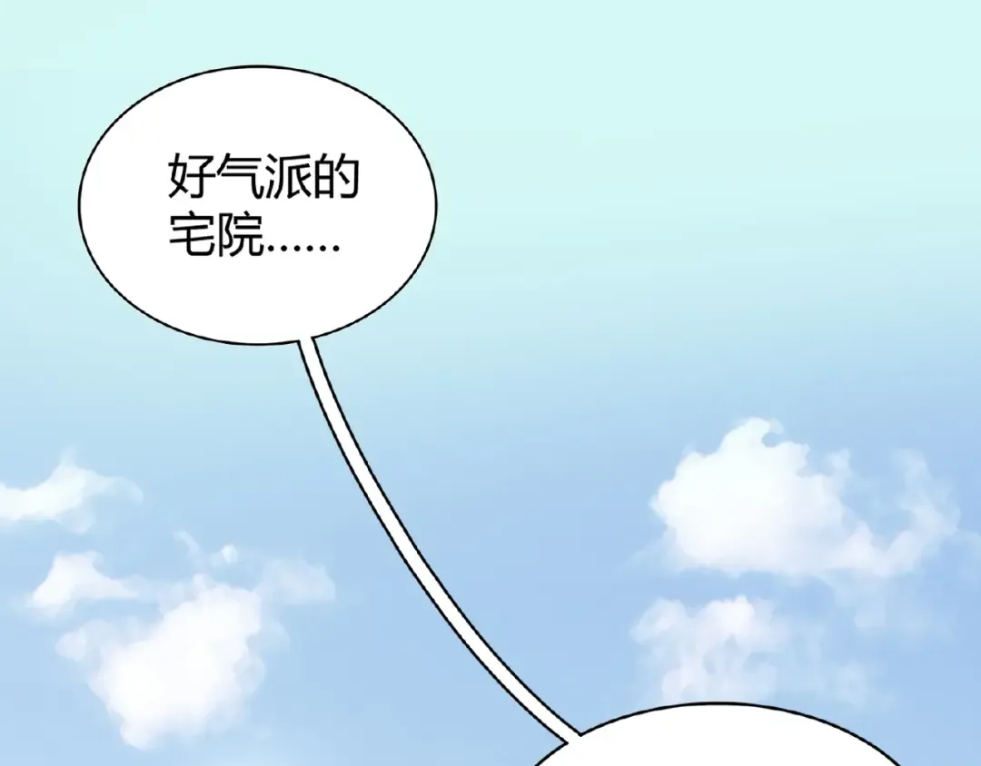 第7话 以命相搏 第111页