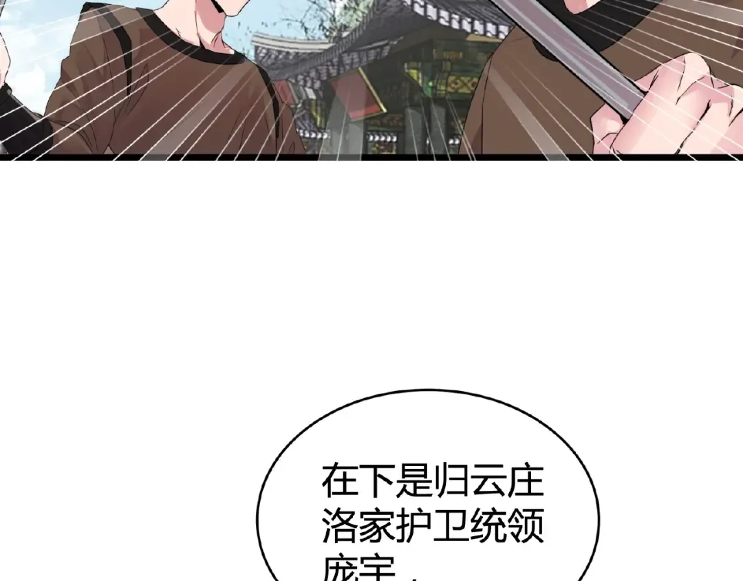 第7话 以命相搏 第116页