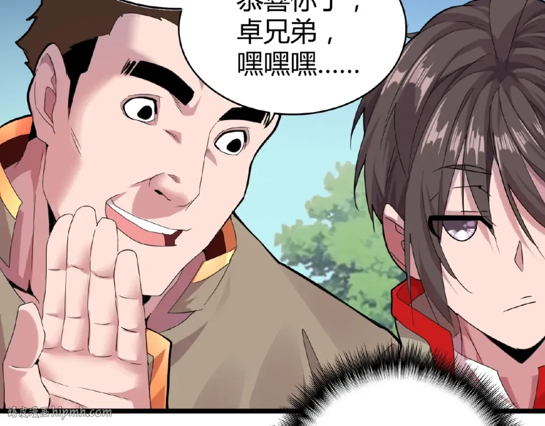 第7话 以命相搏 第120页