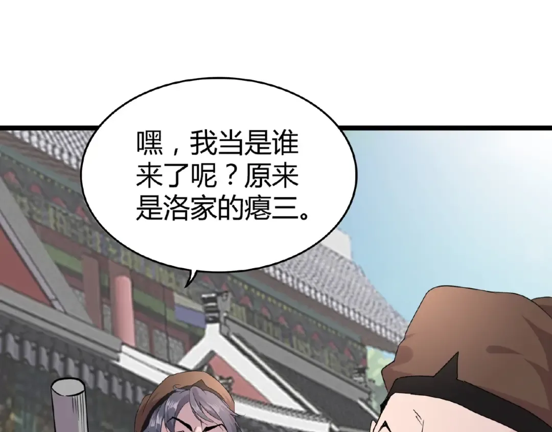 第7话 以命相搏 第124页