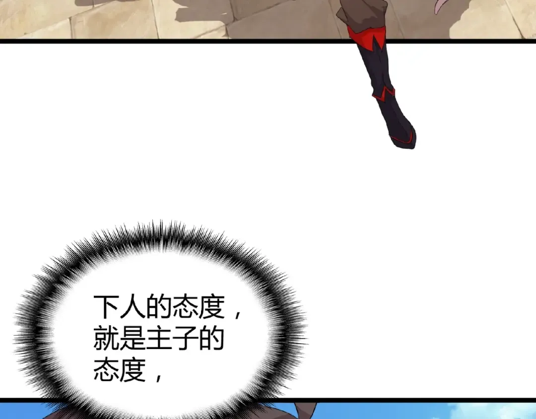 第7话 以命相搏 第131页