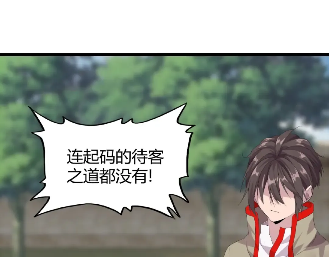 第7话 以命相搏 第140页