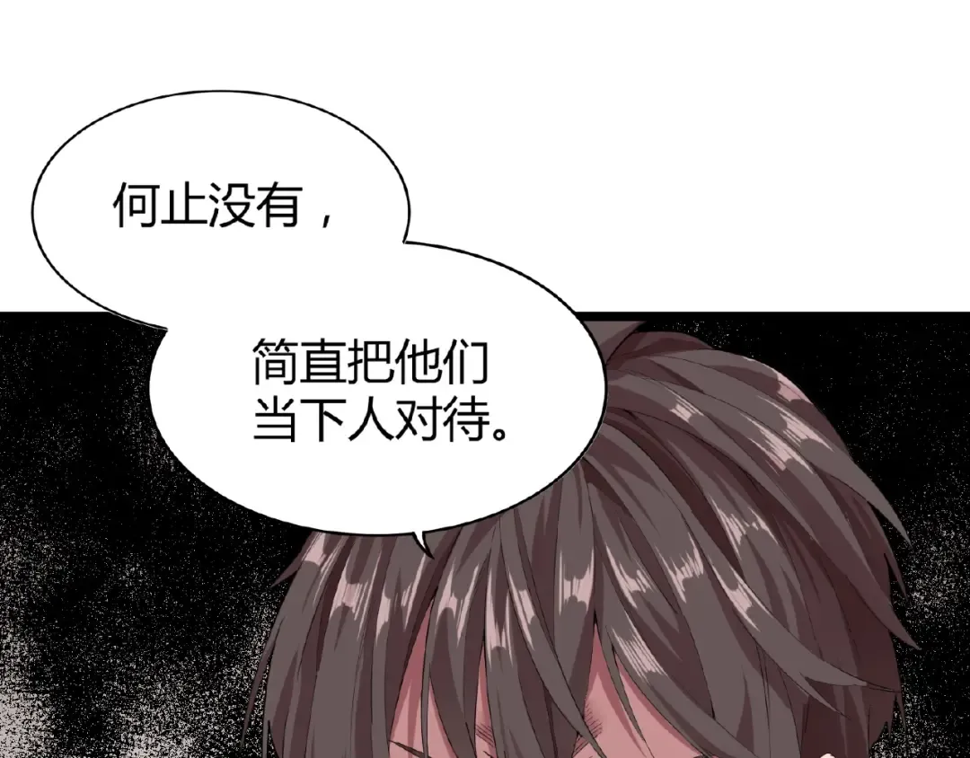 第7话 以命相搏 第143页