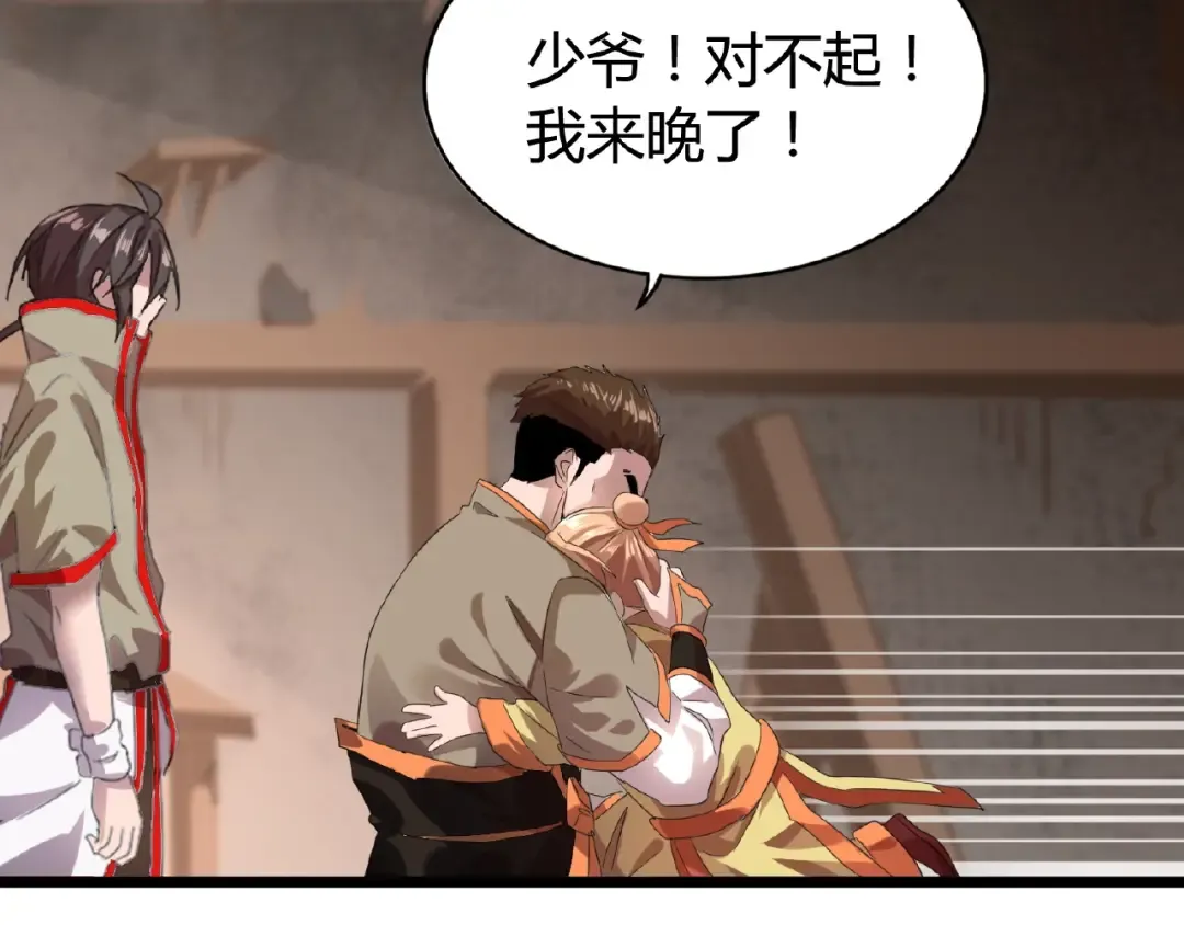 第7话 以命相搏 第151页
