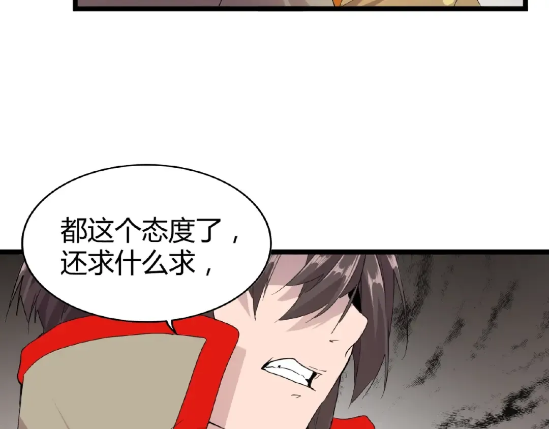 第7话 以命相搏 第155页