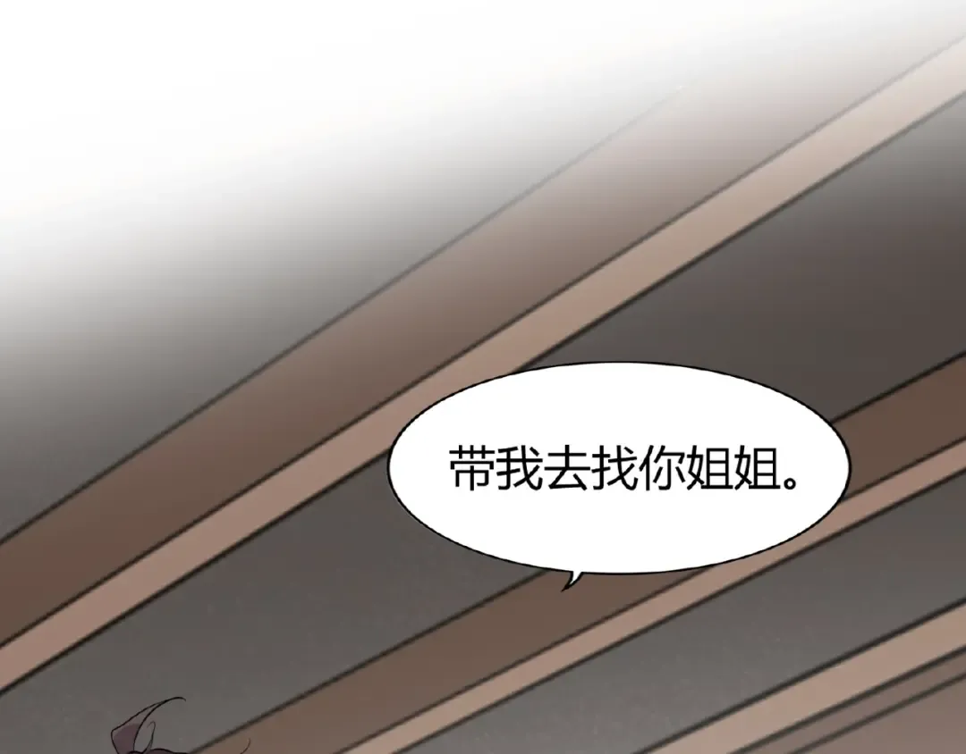 第7话 以命相搏 第158页
