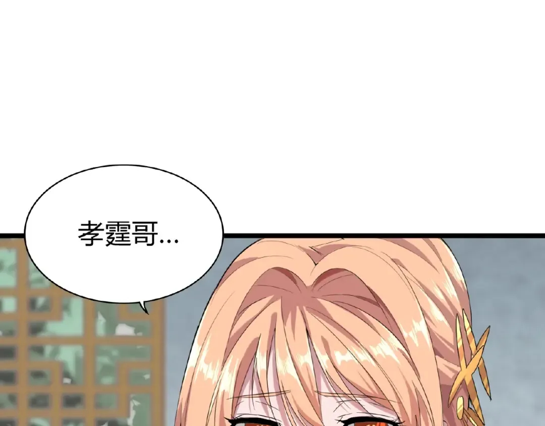 第7话 以命相搏 第169页