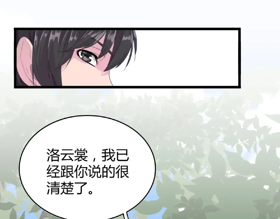 第7话 以命相搏 第171页