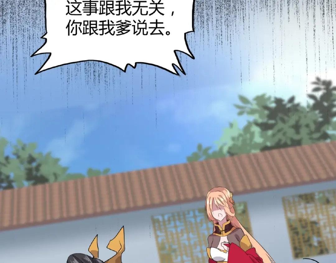 第7话 以命相搏 第185页