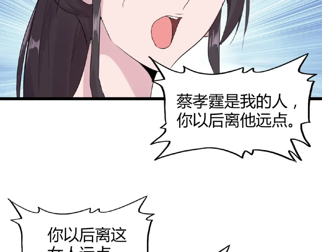 第7话 以命相搏 第199页