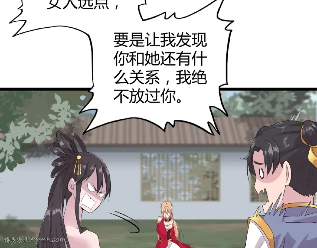 第7话 以命相搏 第200页