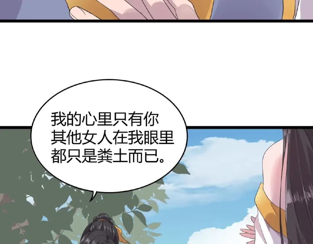 第7话 以命相搏 第203页