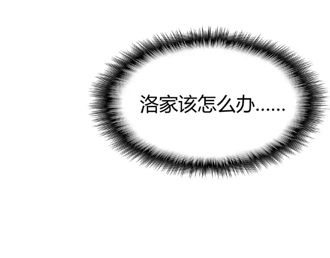 第7话 以命相搏 第206页