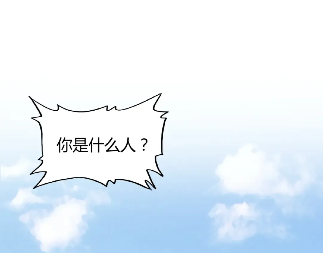 第8话 你们也配？ 第4页