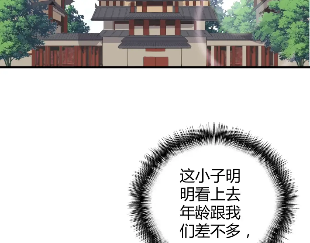第8话 你们也配？ 第6页