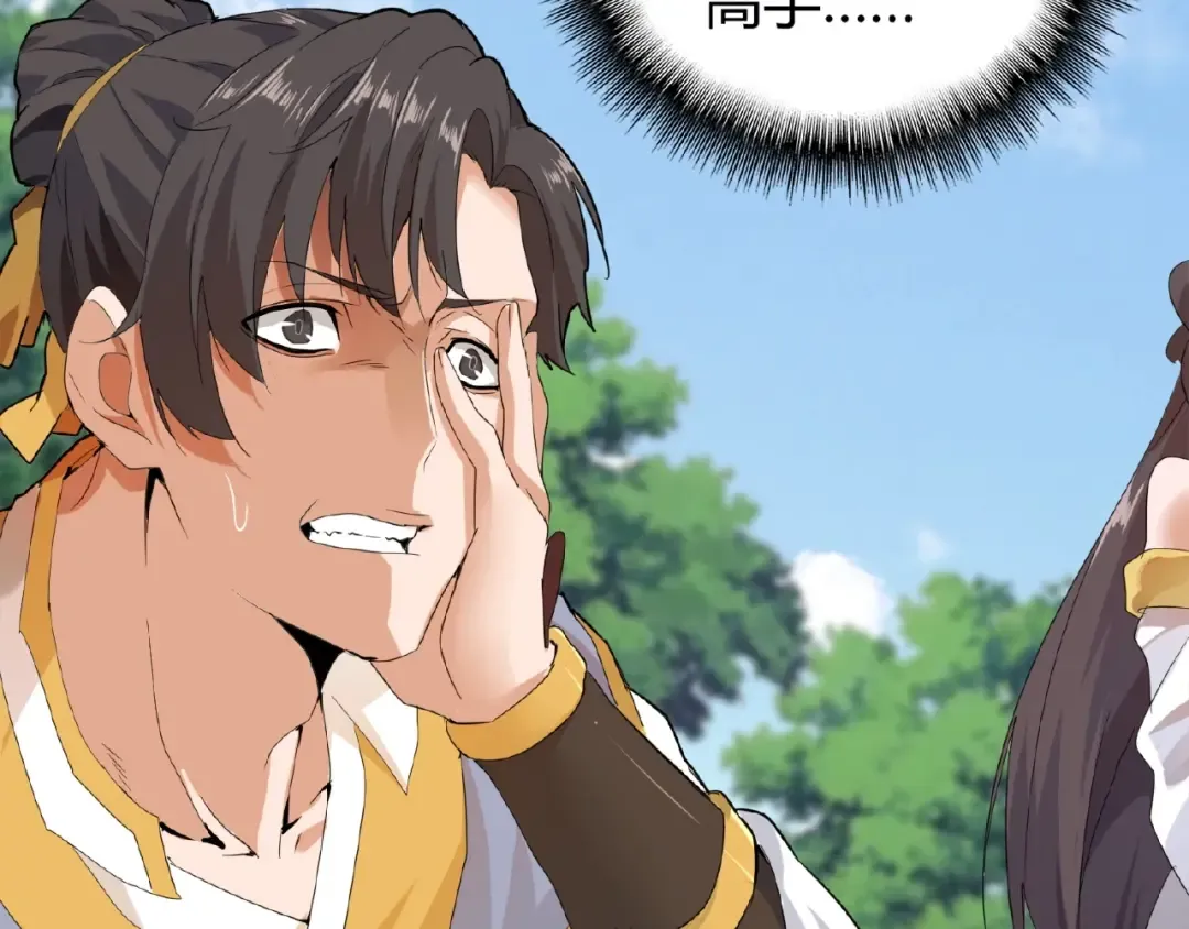 第8话 你们也配？ 第9页
