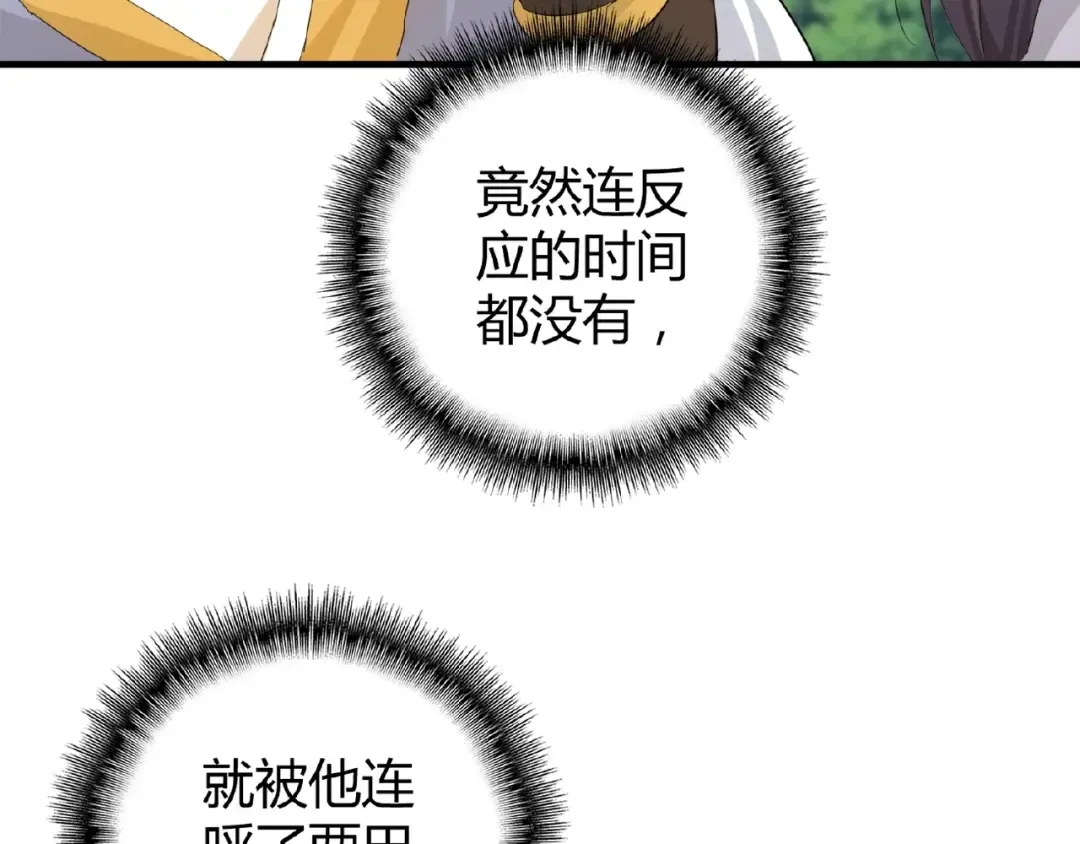 第8话 你们也配？ 第10页