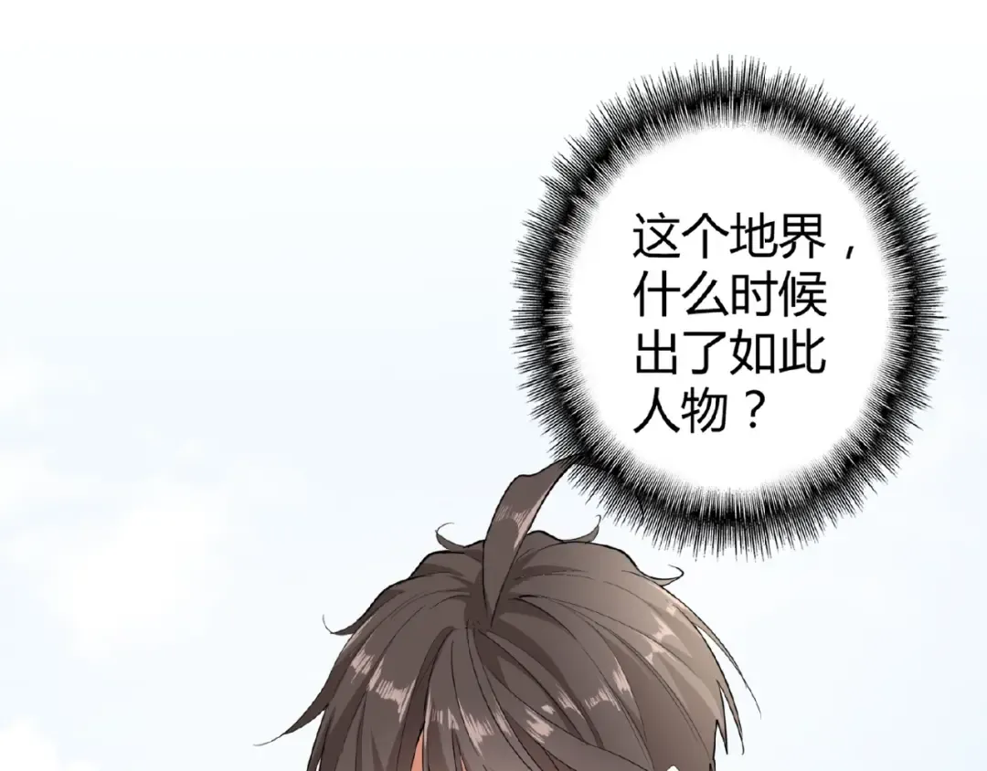 第8话 你们也配？ 第14页
