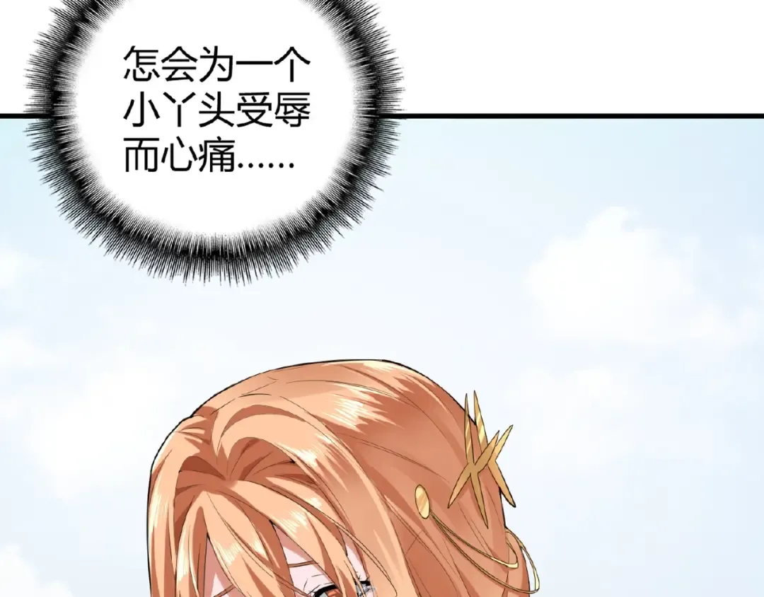 第8话 你们也配？ 第18页