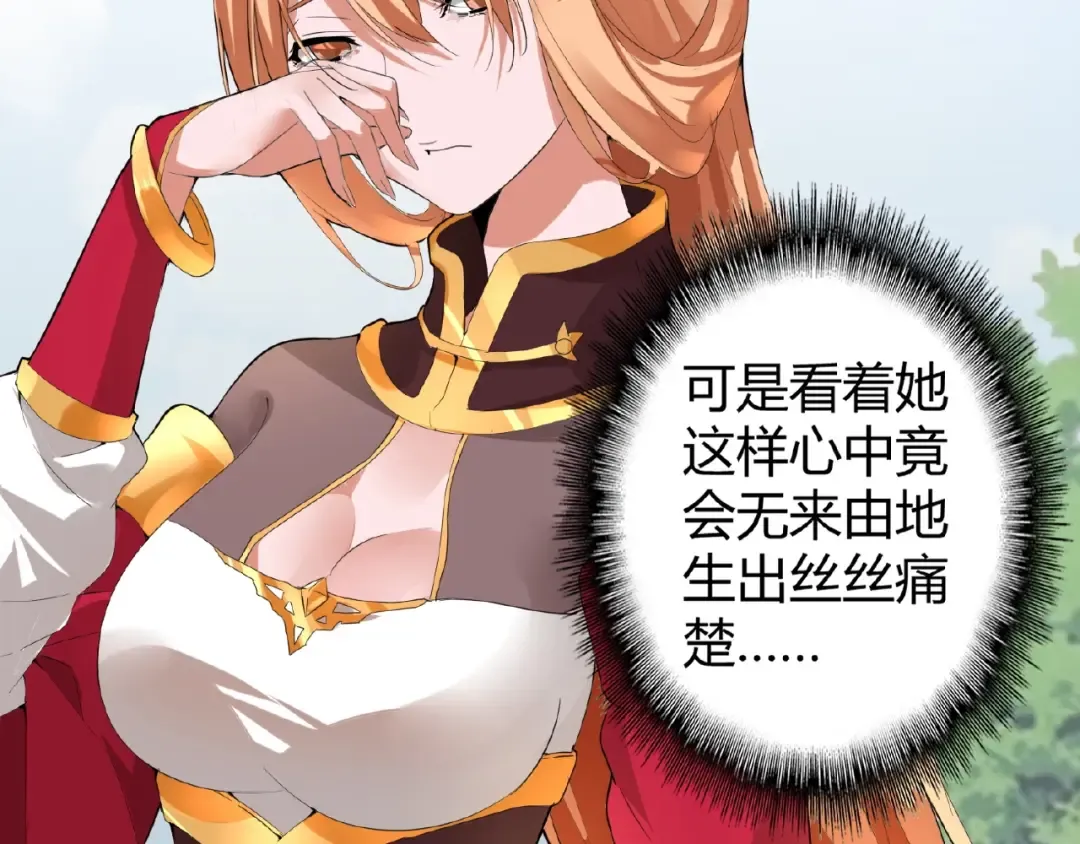 第8话 你们也配？ 第19页