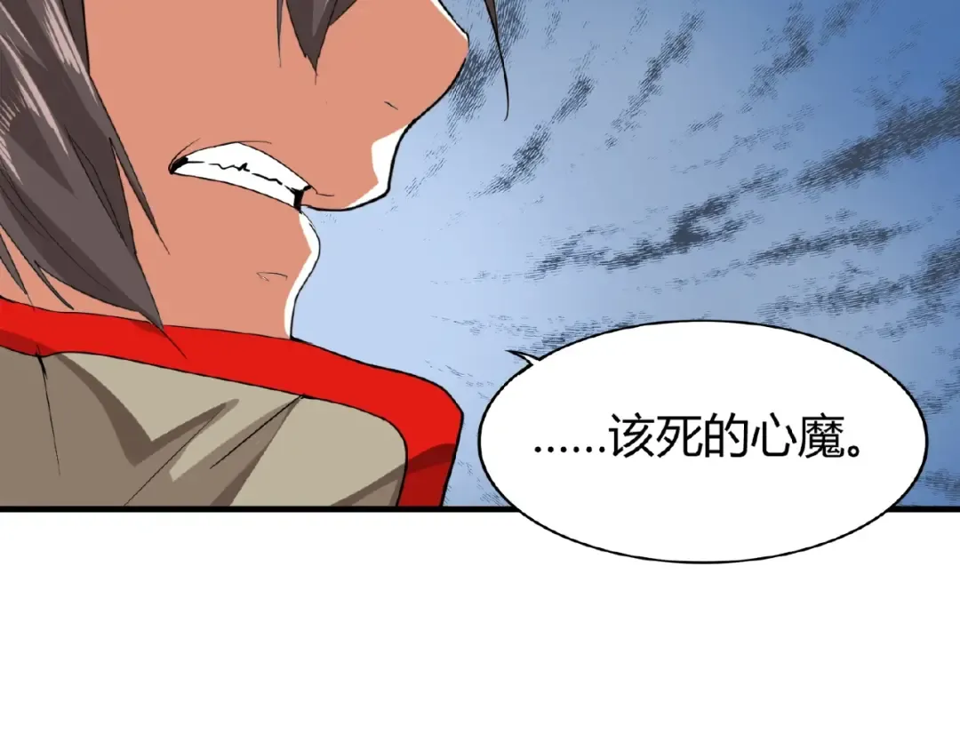 第8话 你们也配？ 第21页
