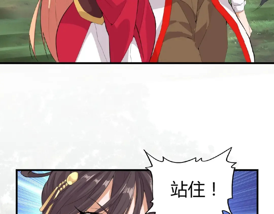 第8话 你们也配？ 第27页