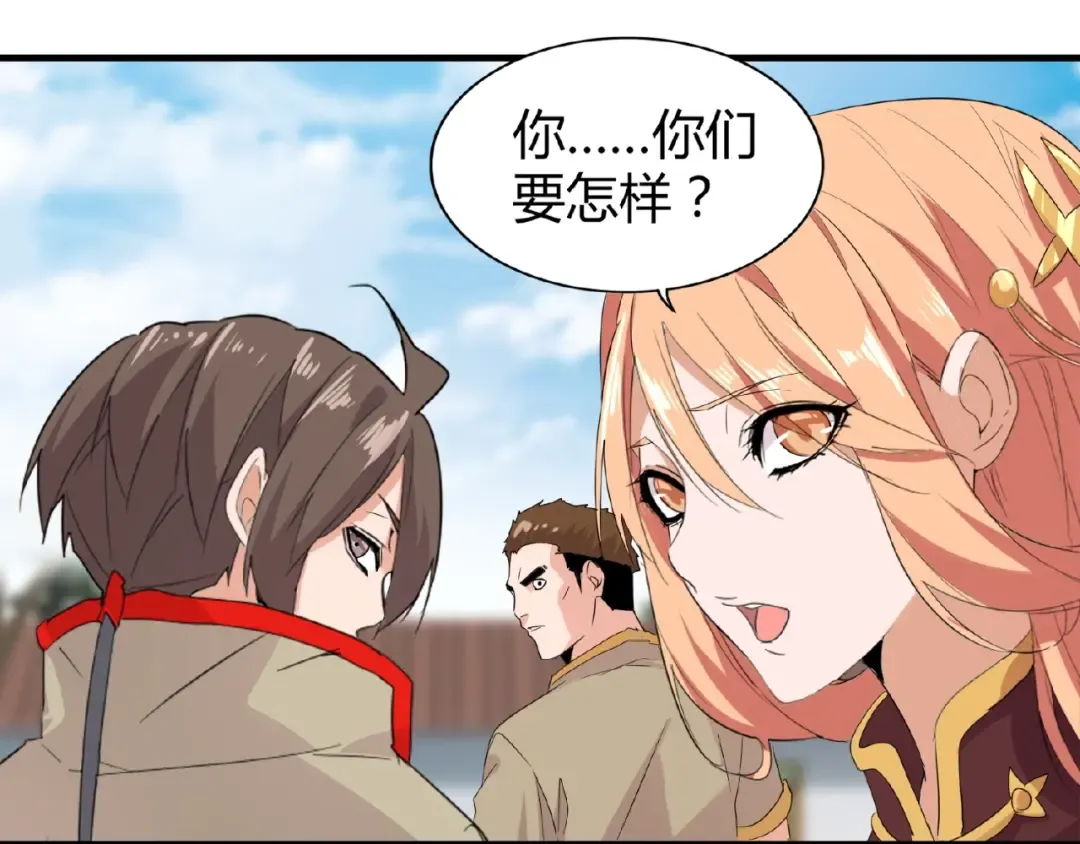 第8话 你们也配？ 第33页