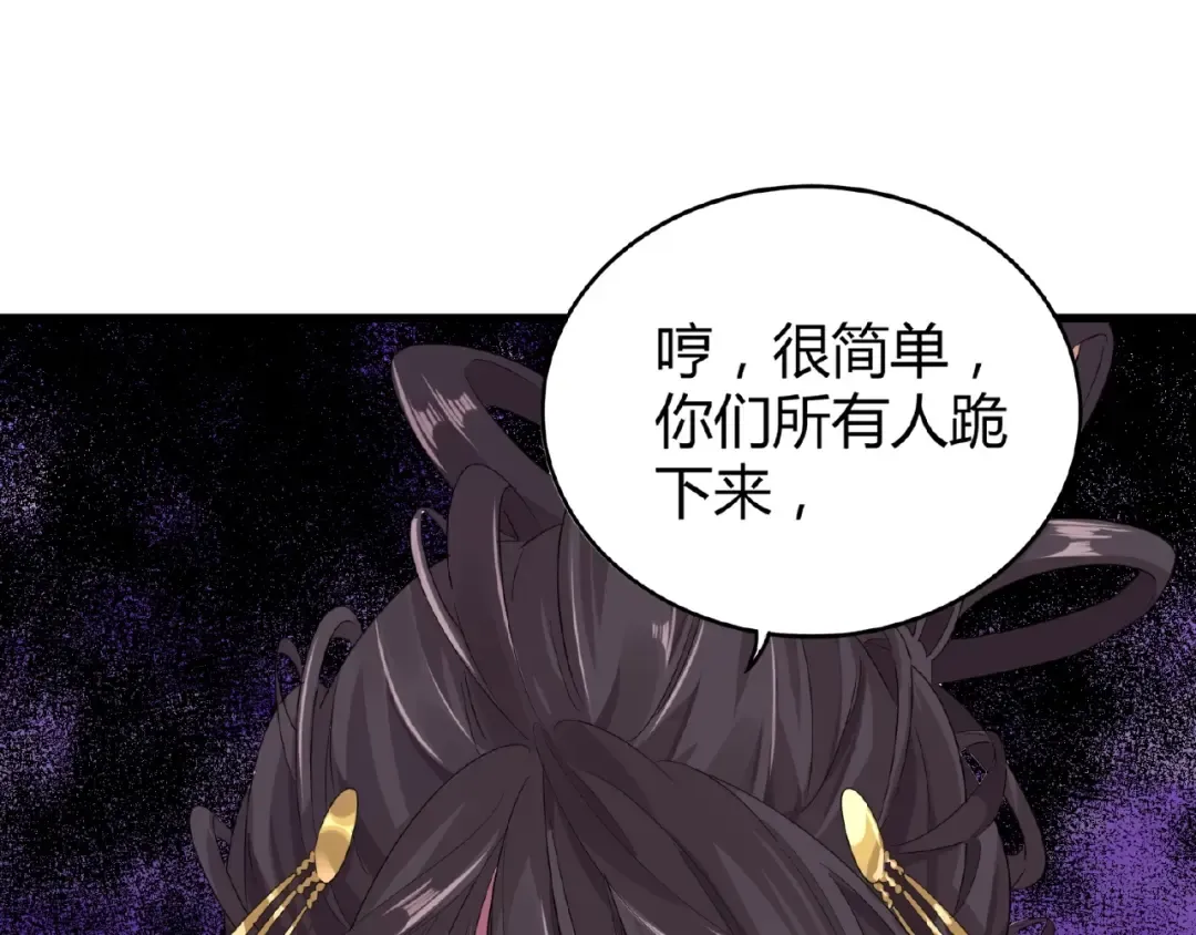 第8话 你们也配？ 第35页