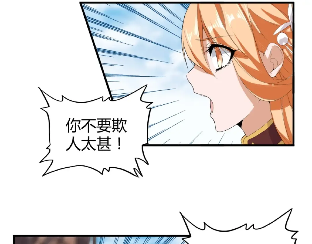 第8话 你们也配？ 第39页