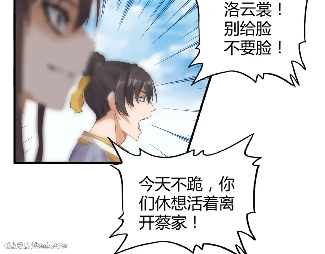 第8话 你们也配？ 第40页