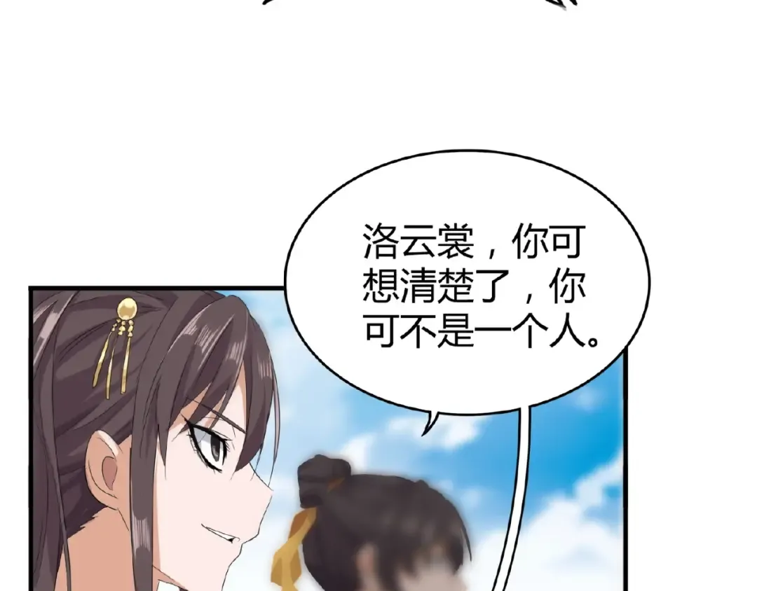 第8话 你们也配？ 第41页